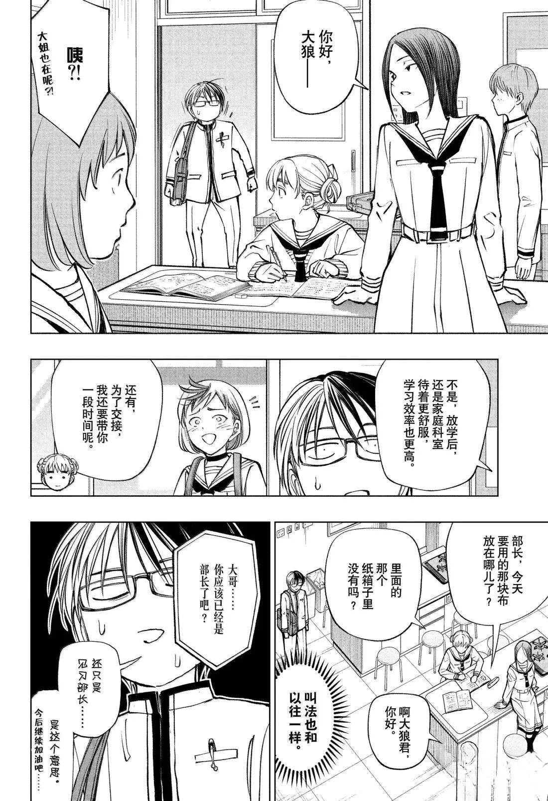 第97话11