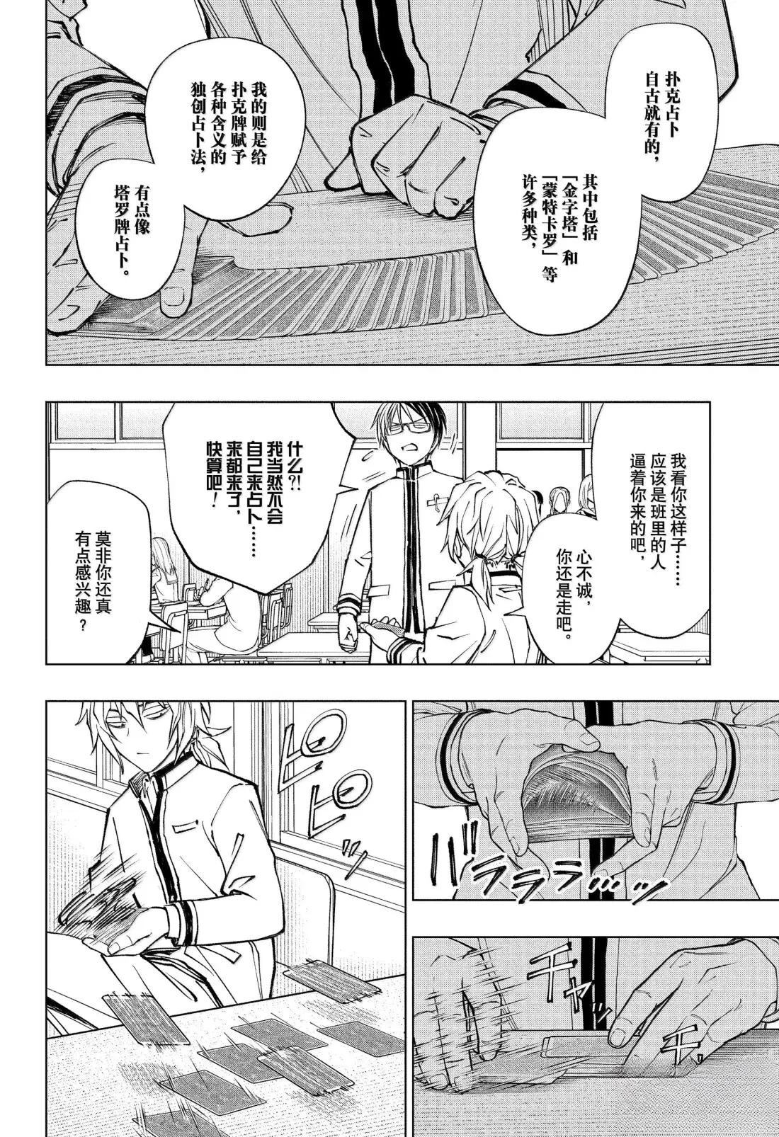 第98话4