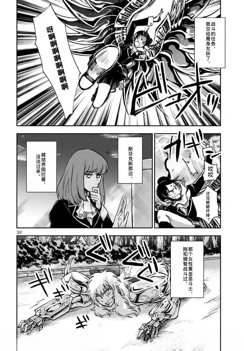 第31话28