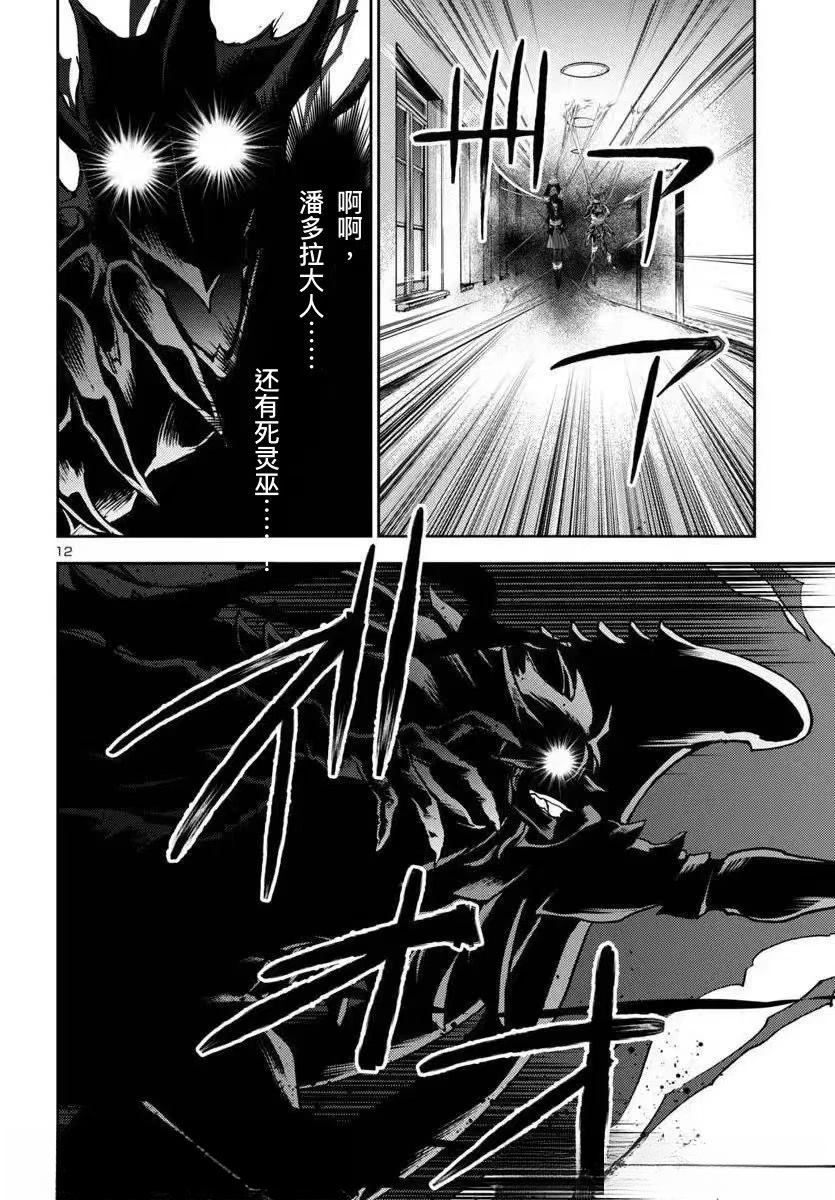第31话9