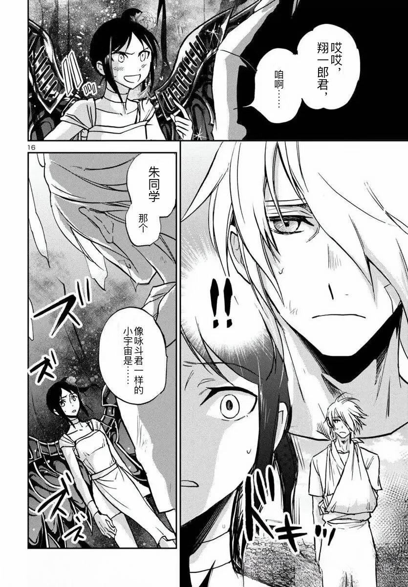 第33话15