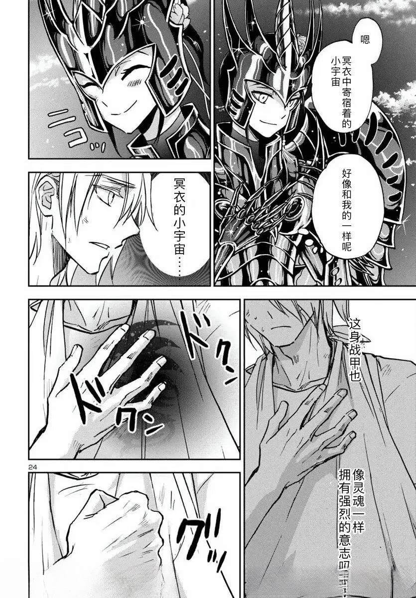 第33话23