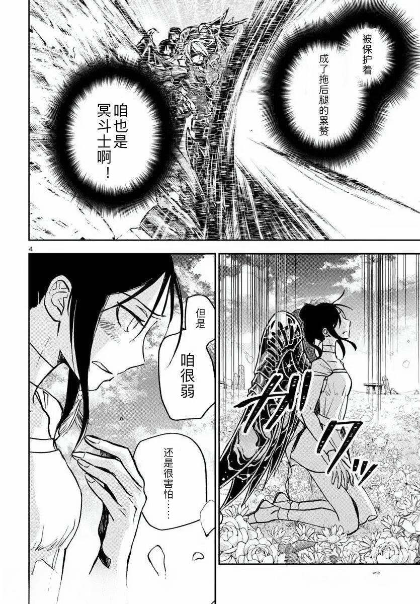 第33话3