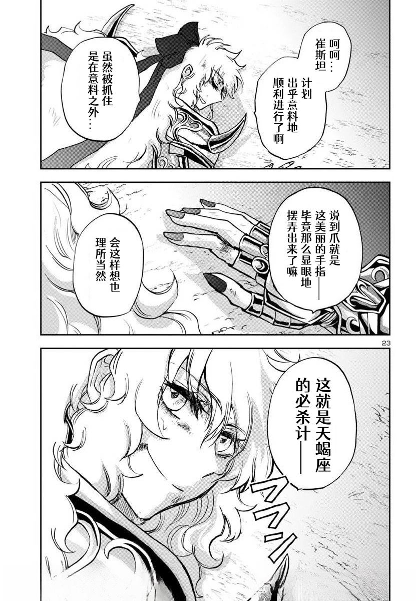 第30话21