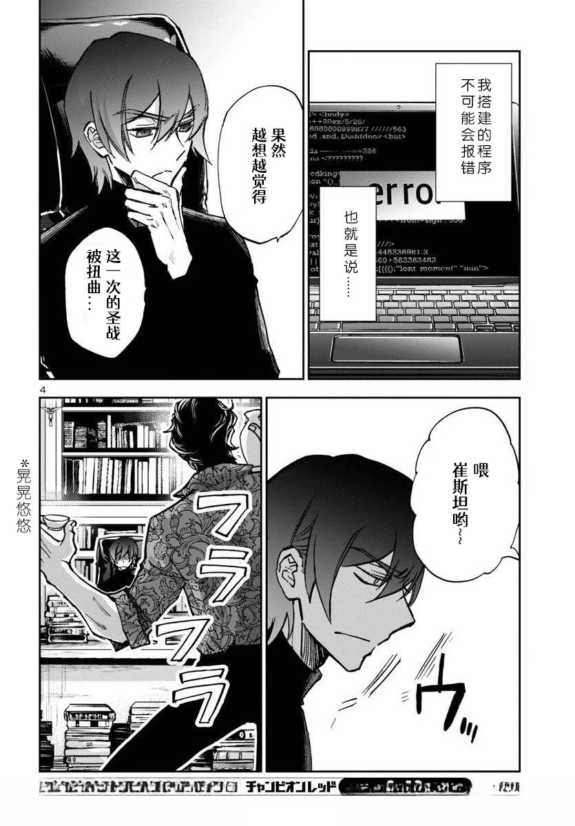 第30话4