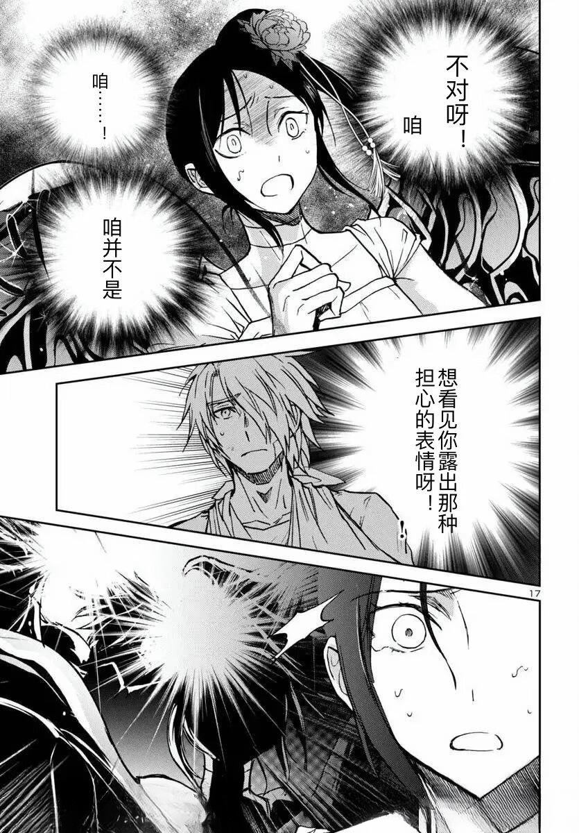 第33话16