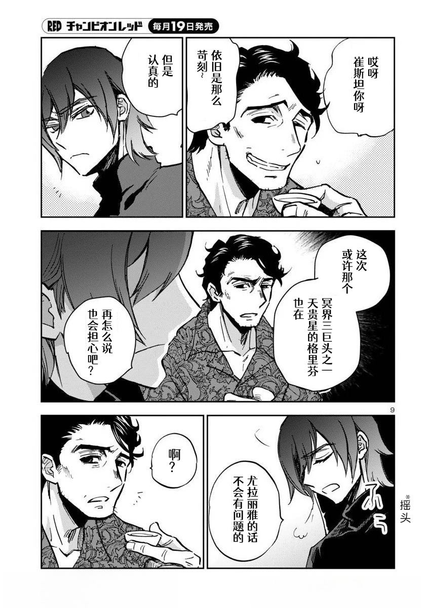 第30话9