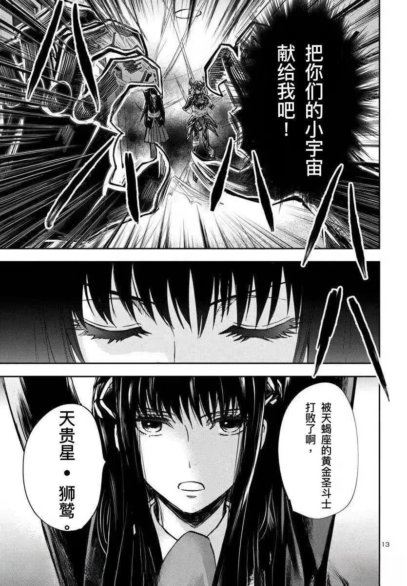 第31话10
