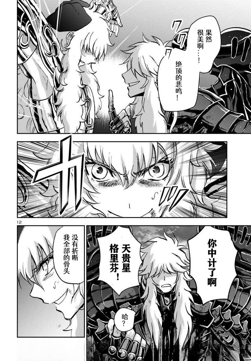 第30话12