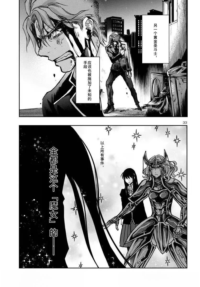 第31话29