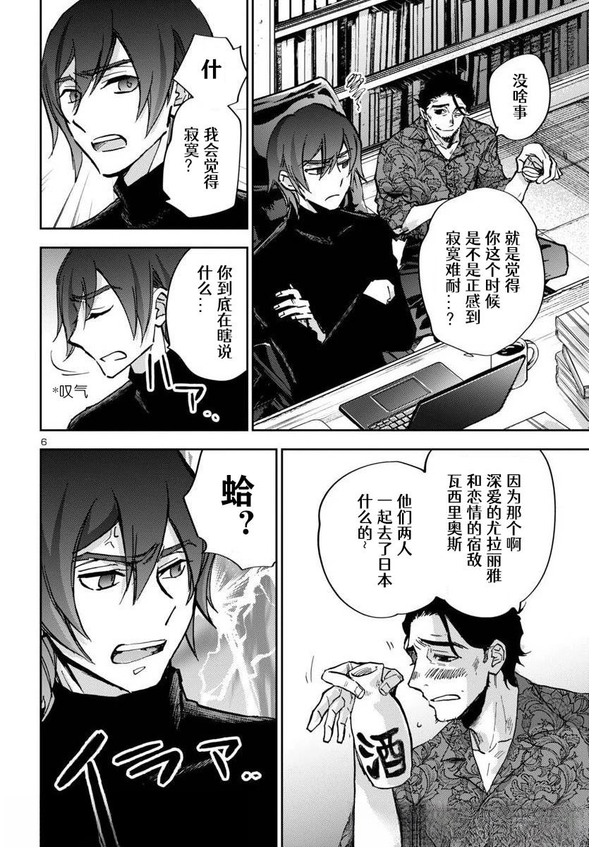 第30话6