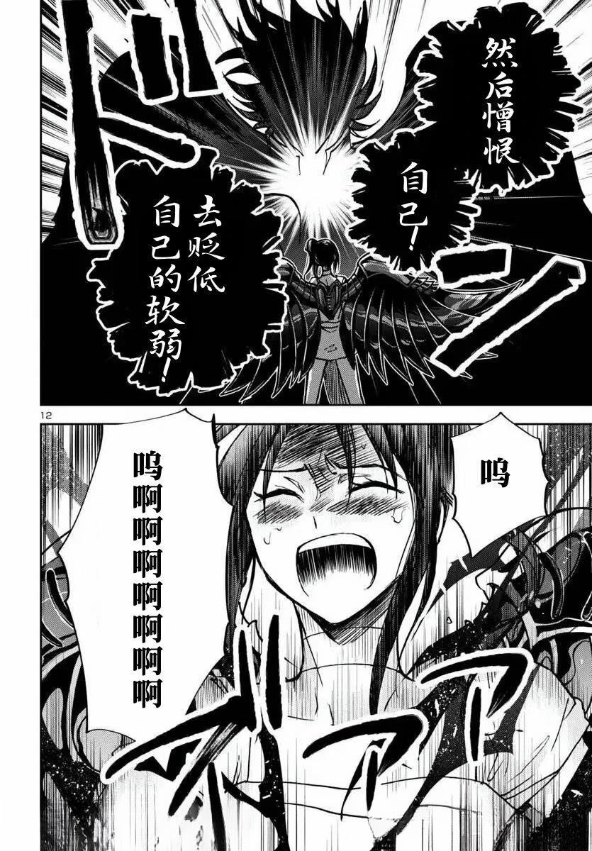 第33话11