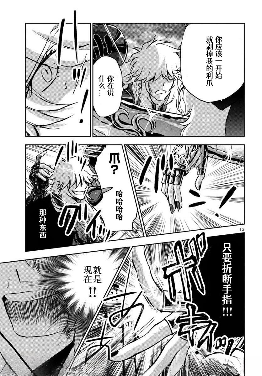 第30话13