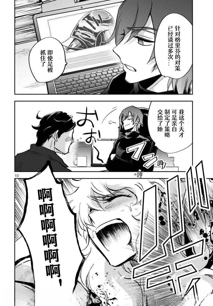 第30话10