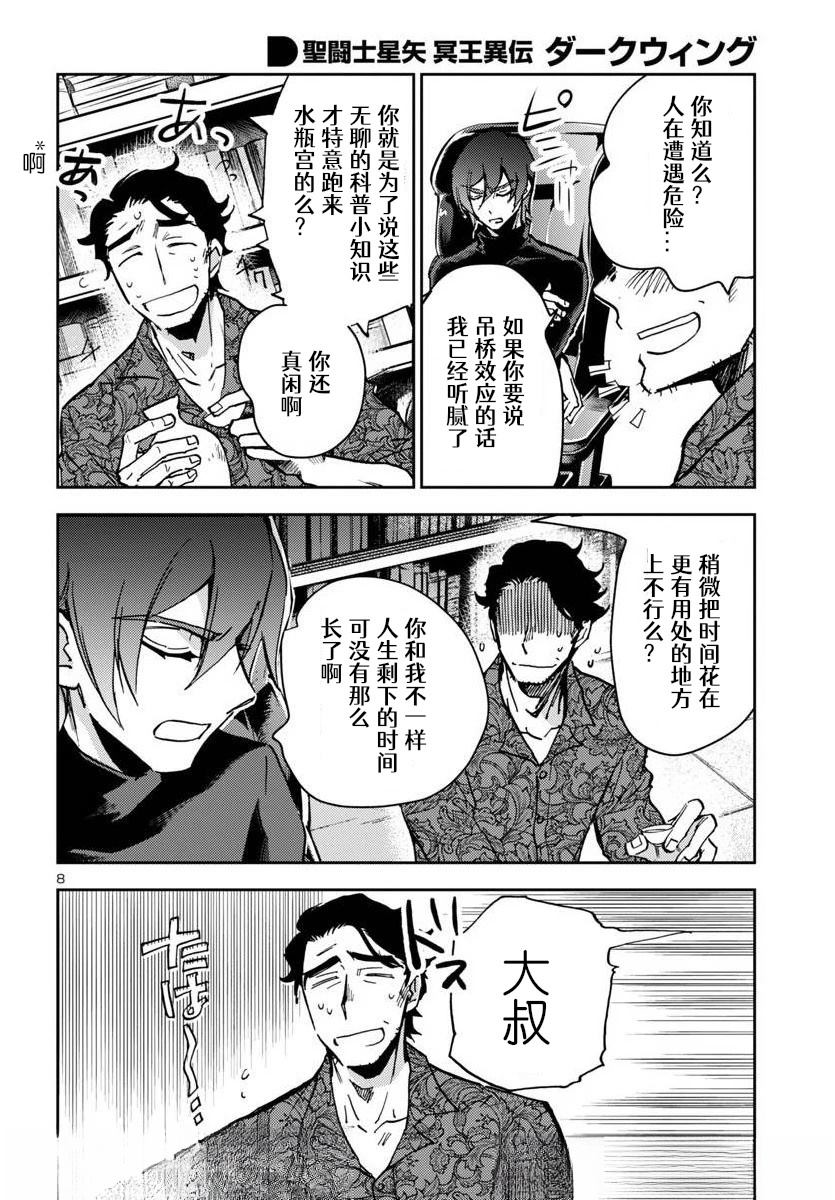 第30话8