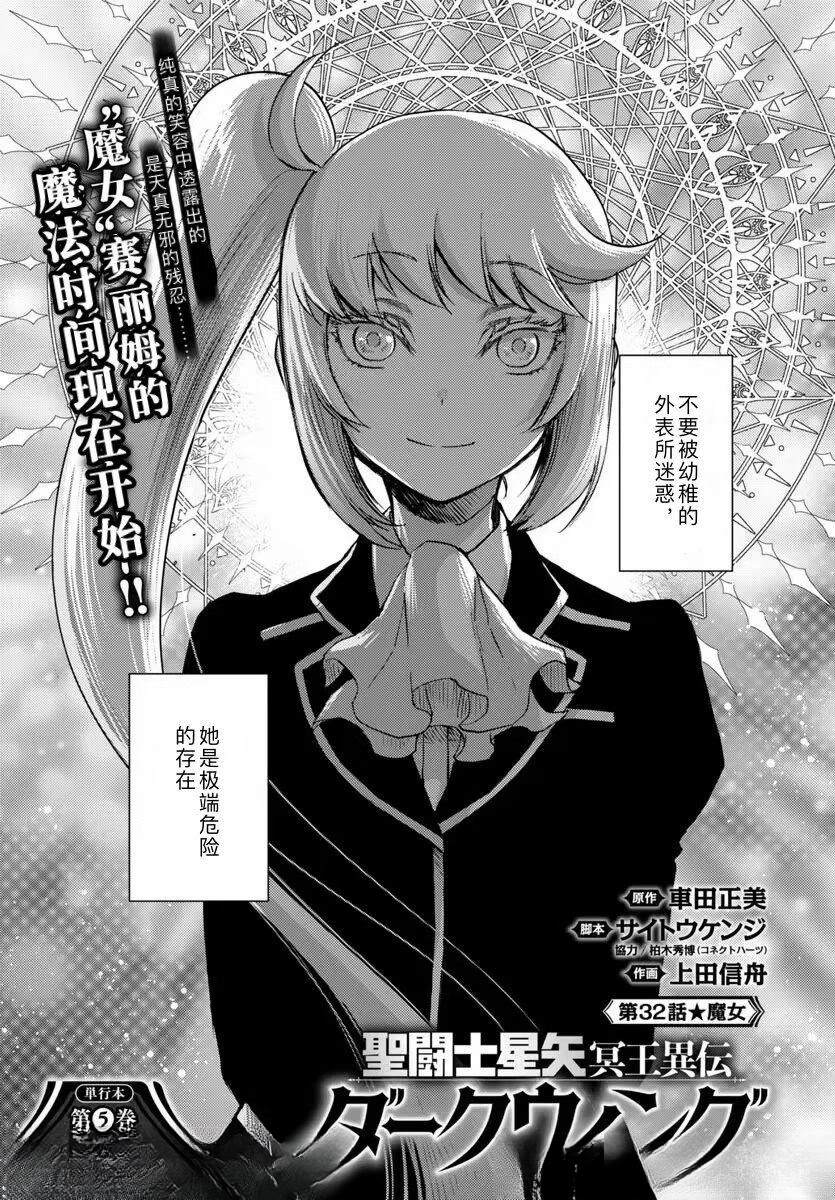 第32话0