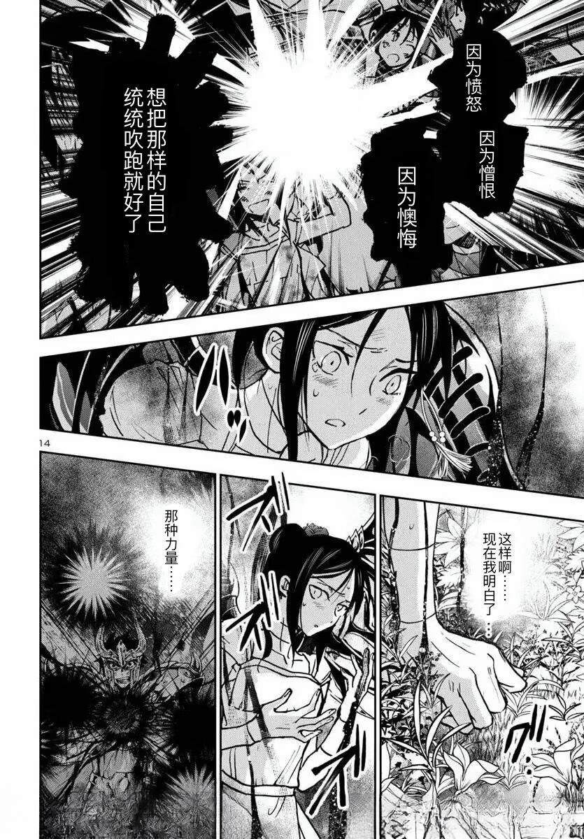第33话13
