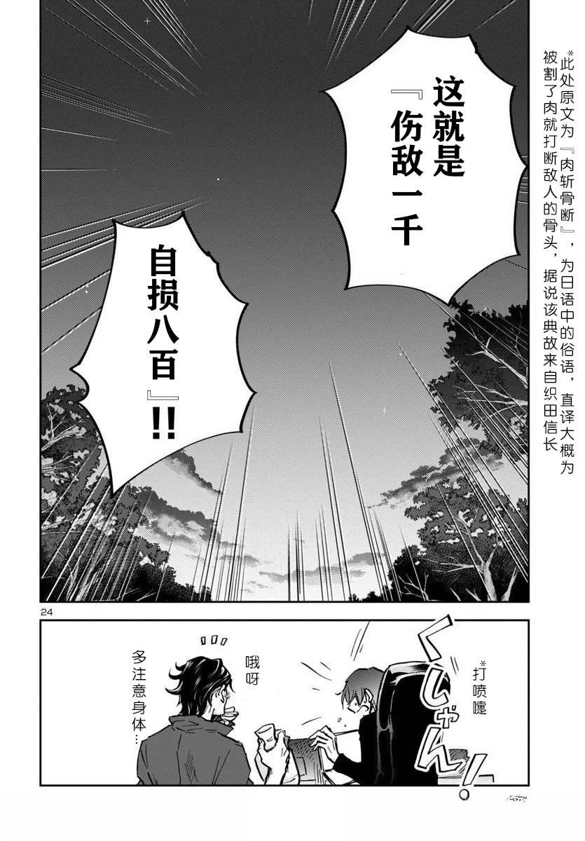 第30话22