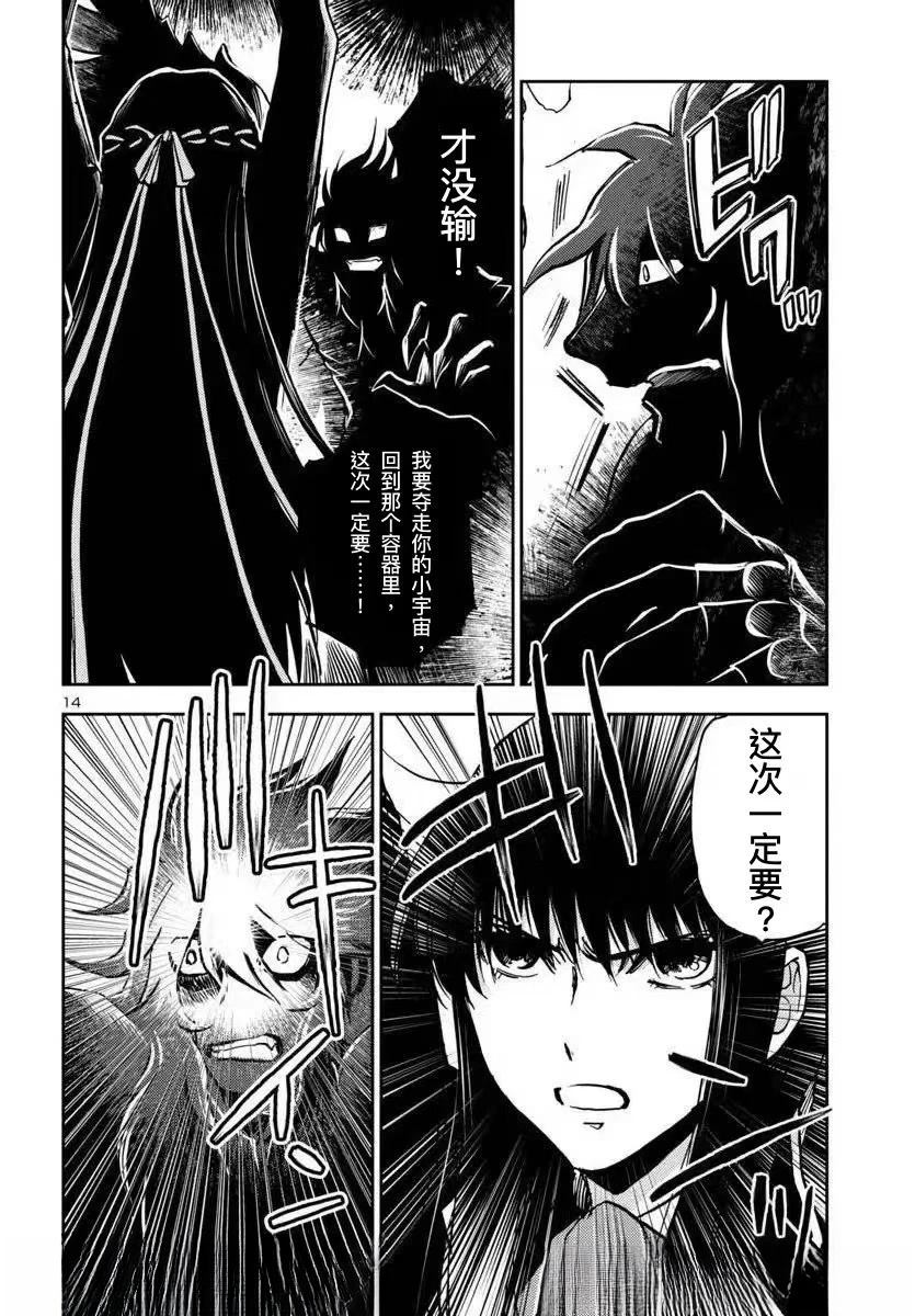 第31话11