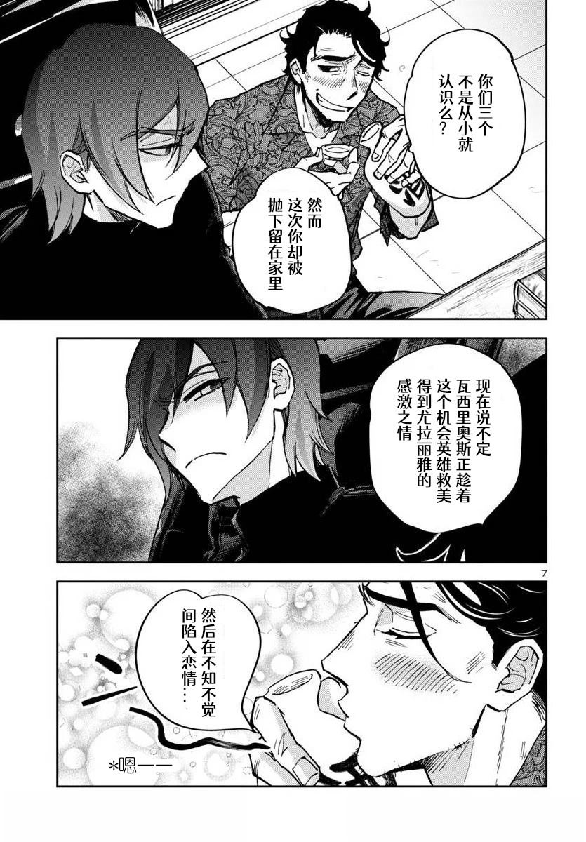 第30话7