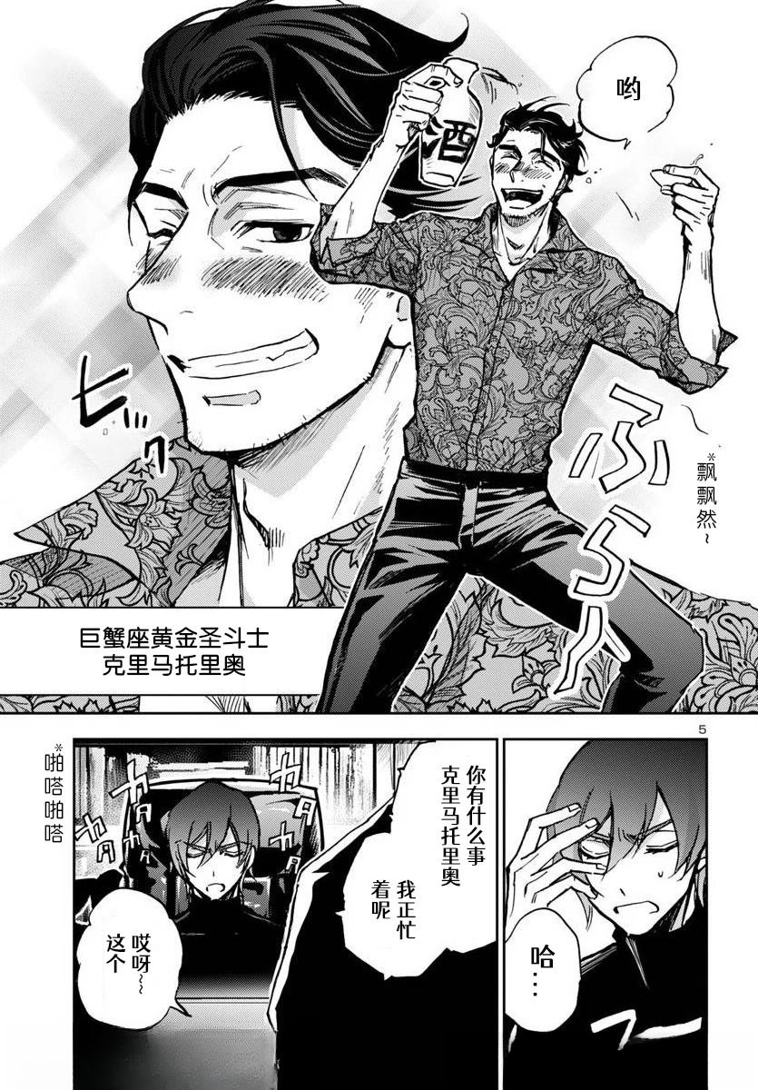 第30话5