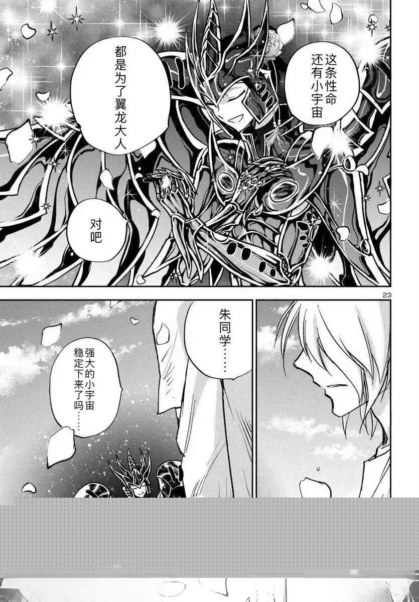第33话22