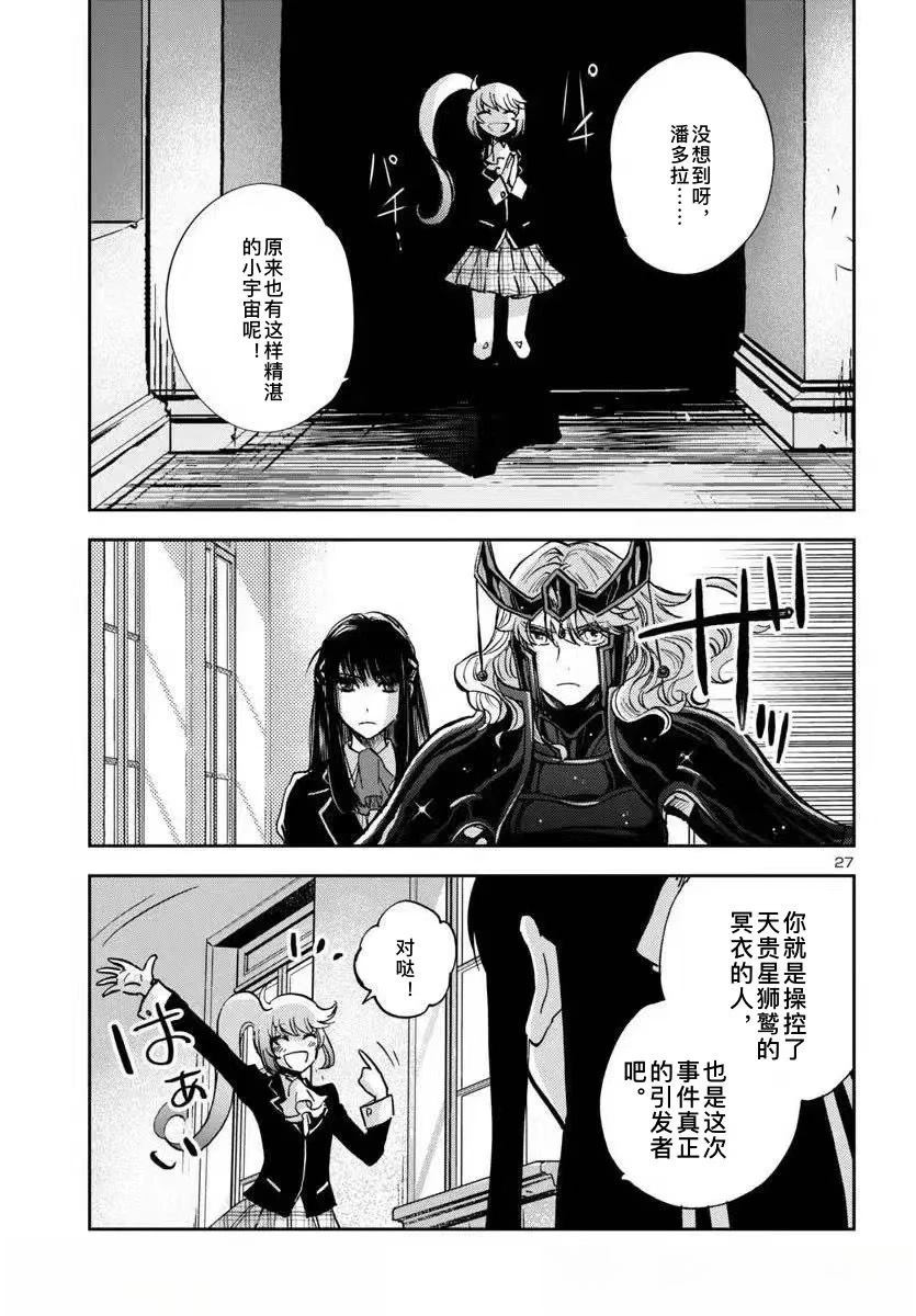 第31话23