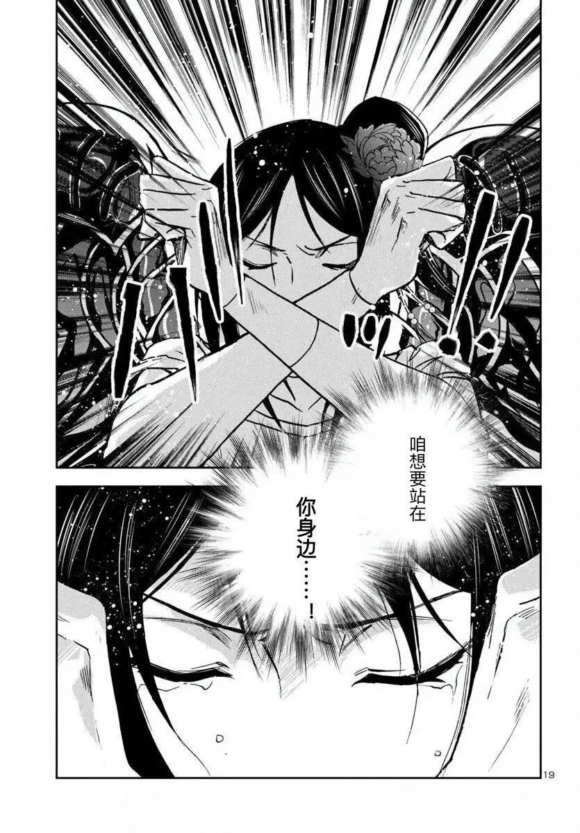 第33话18