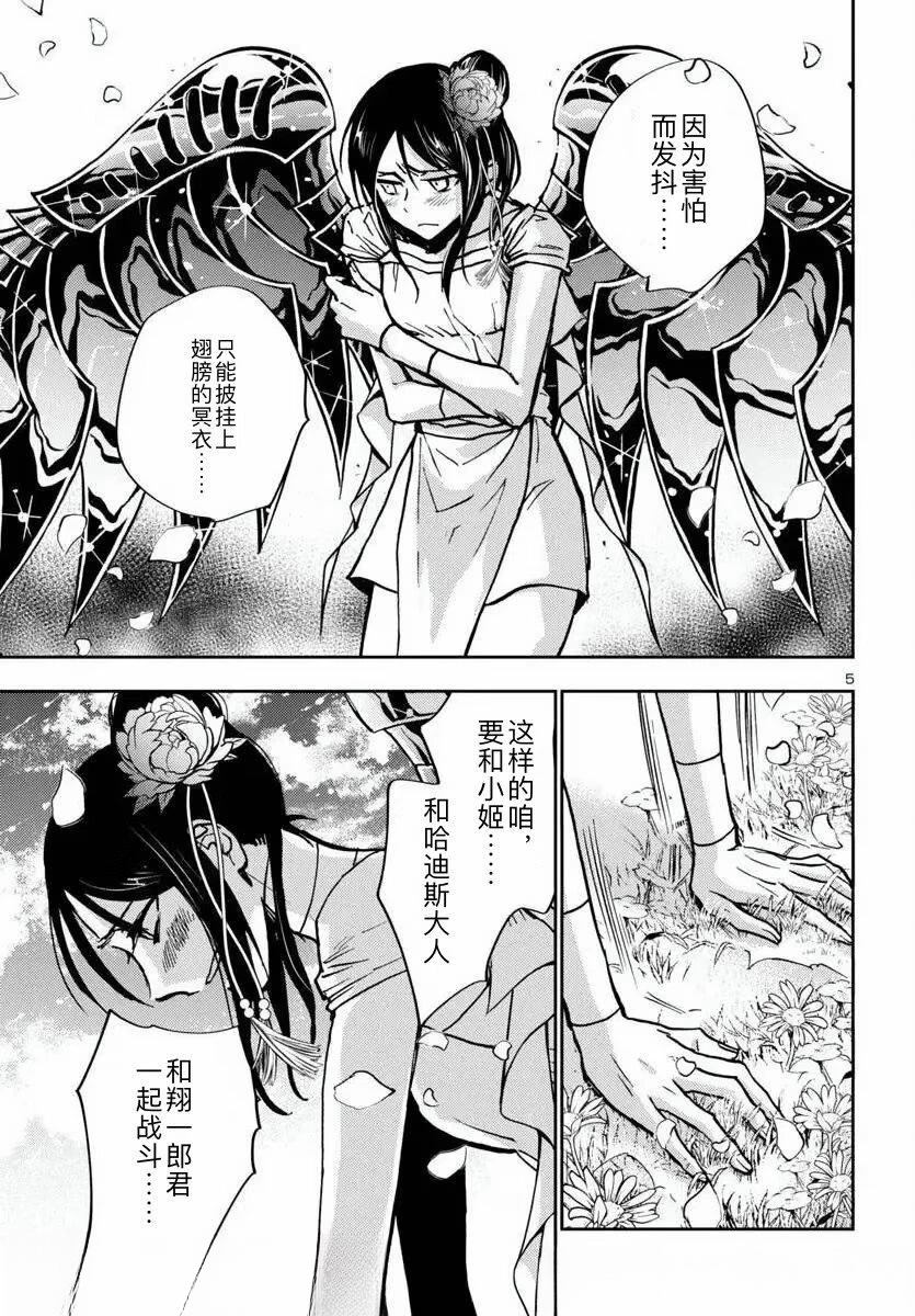 第33话4