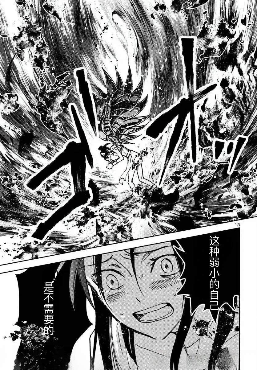 第33话12