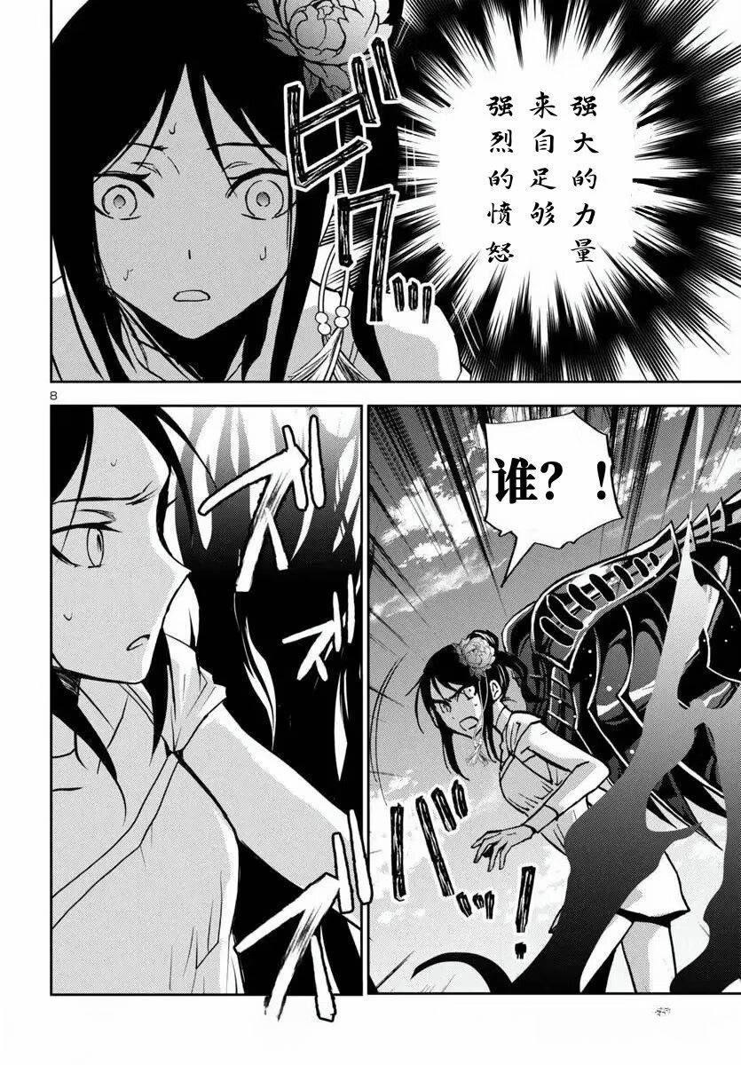 第33话7