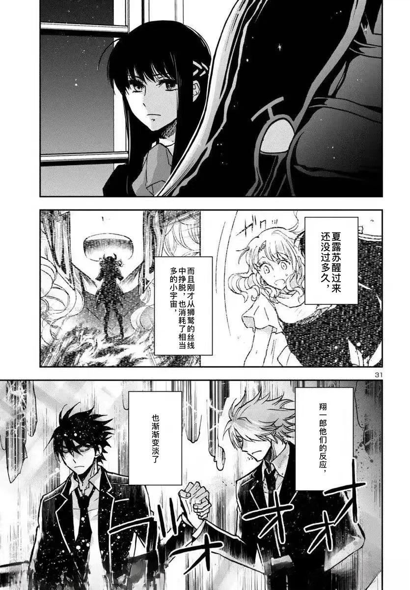 第31话27
