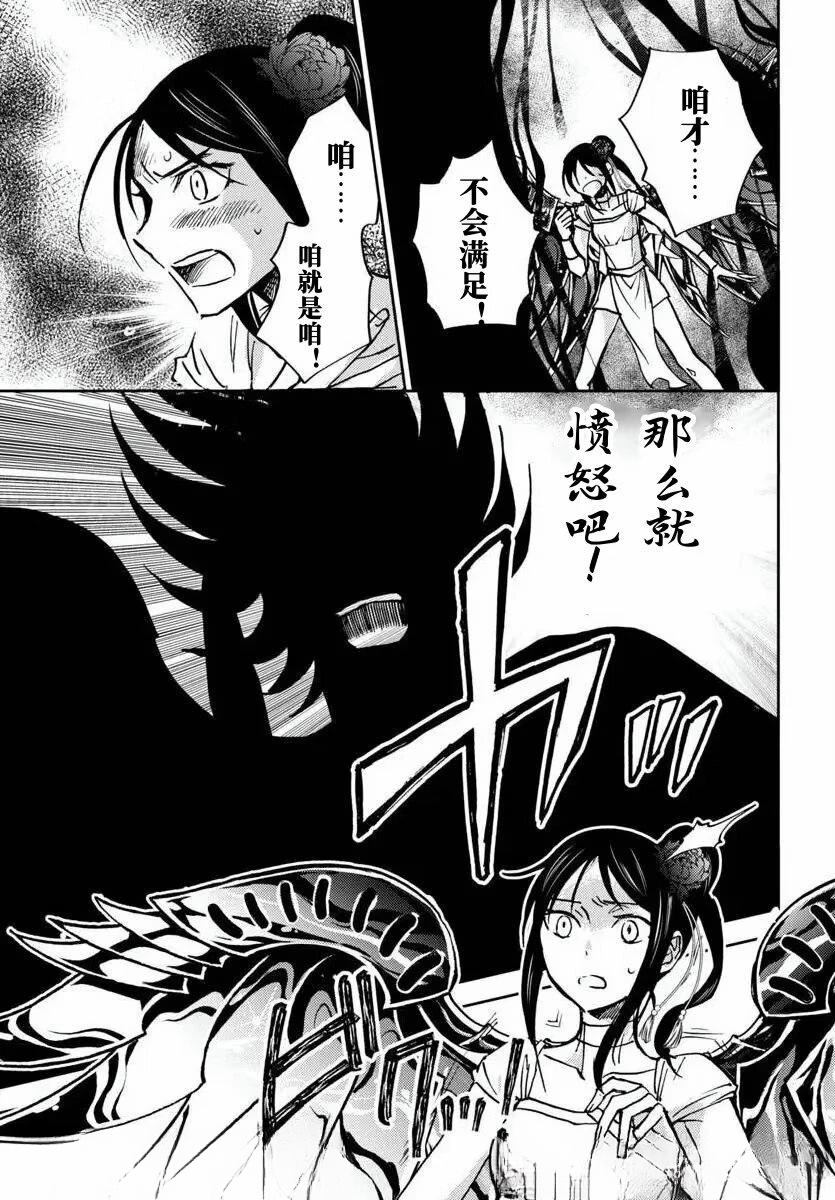 第33话10