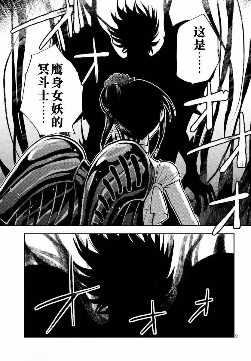 第33话8