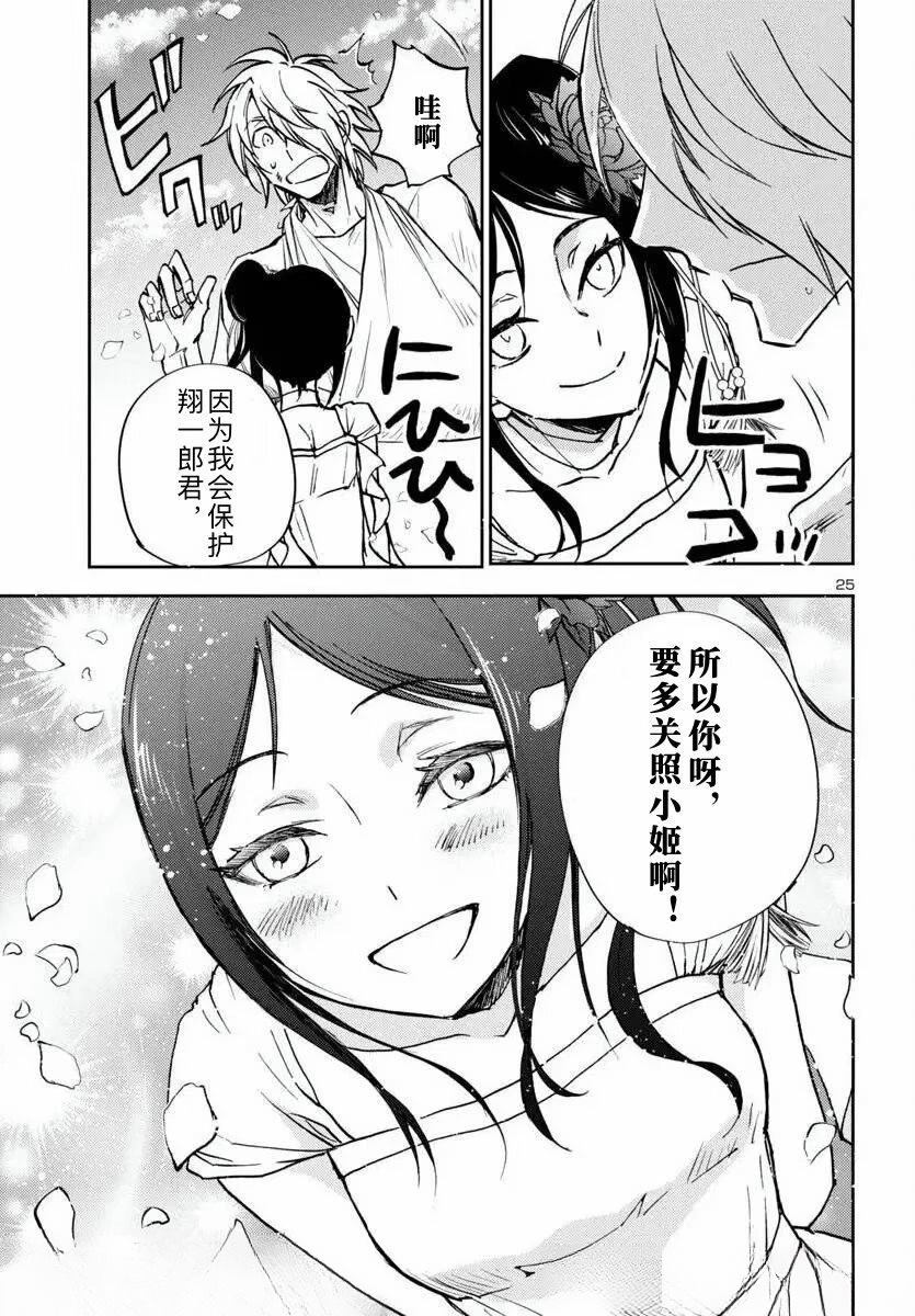 第33话24
