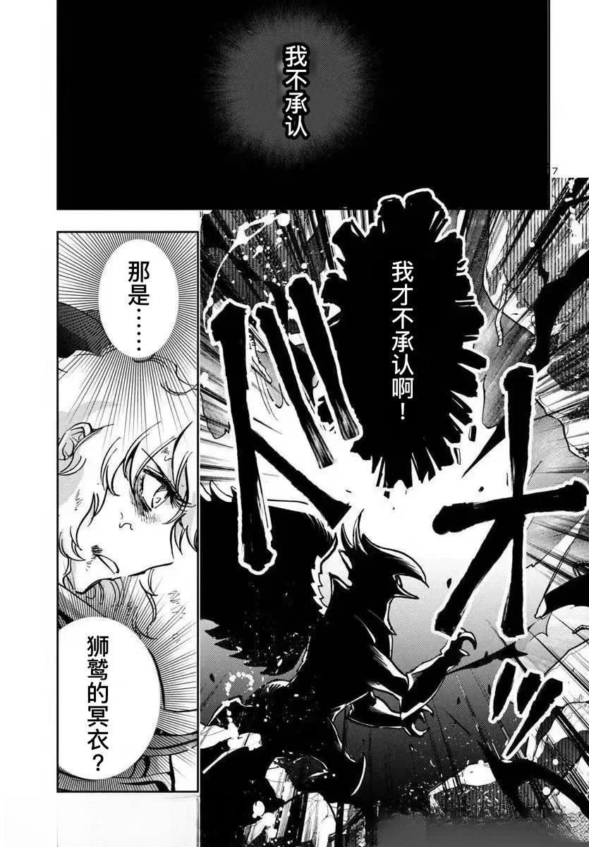 第31话4