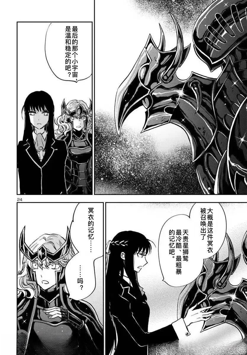 第31话20