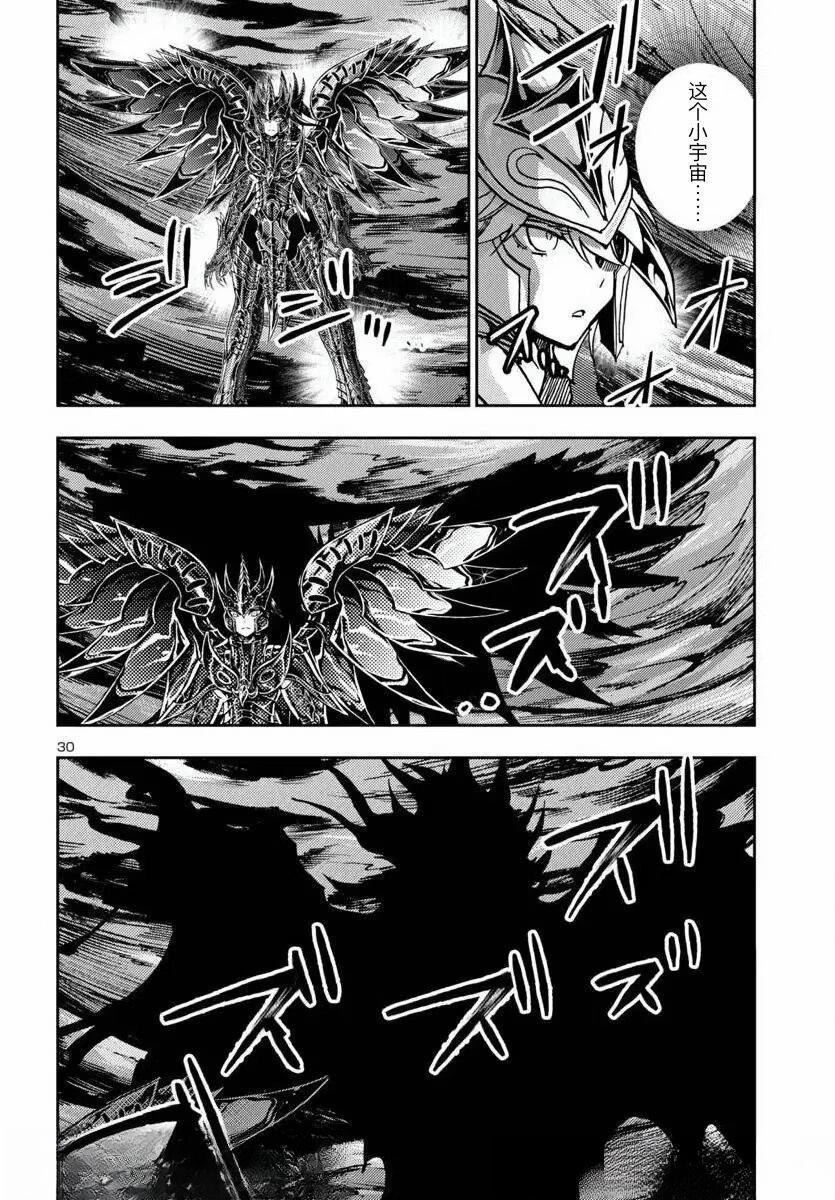 第33话29