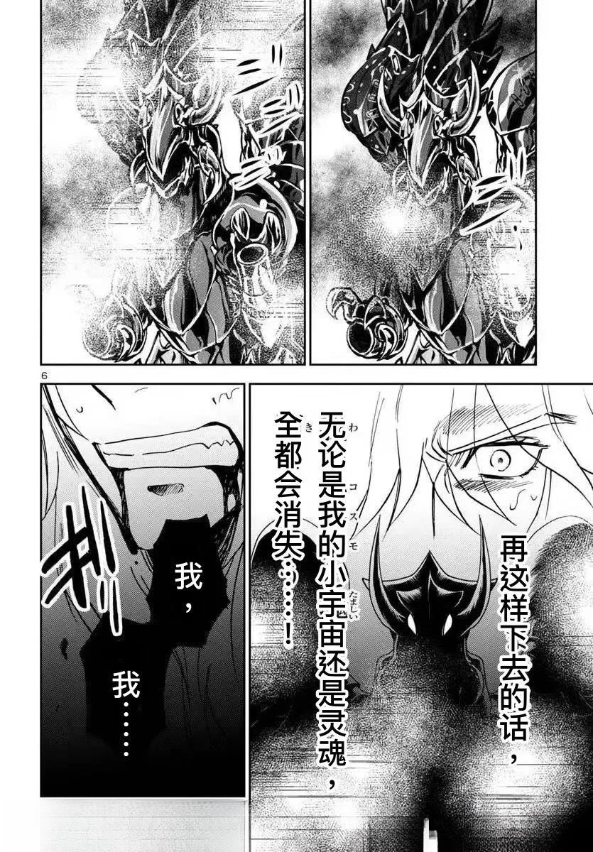 第31话3