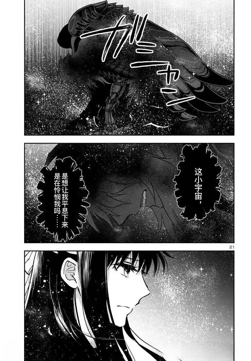 第31话17