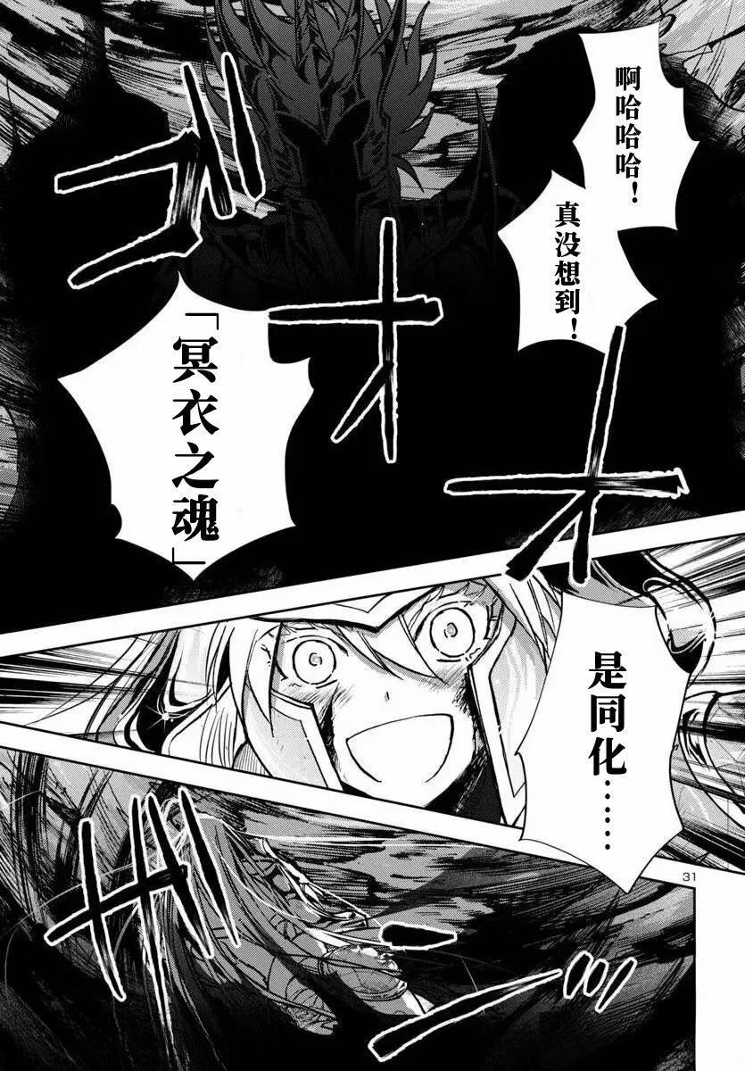第33话30