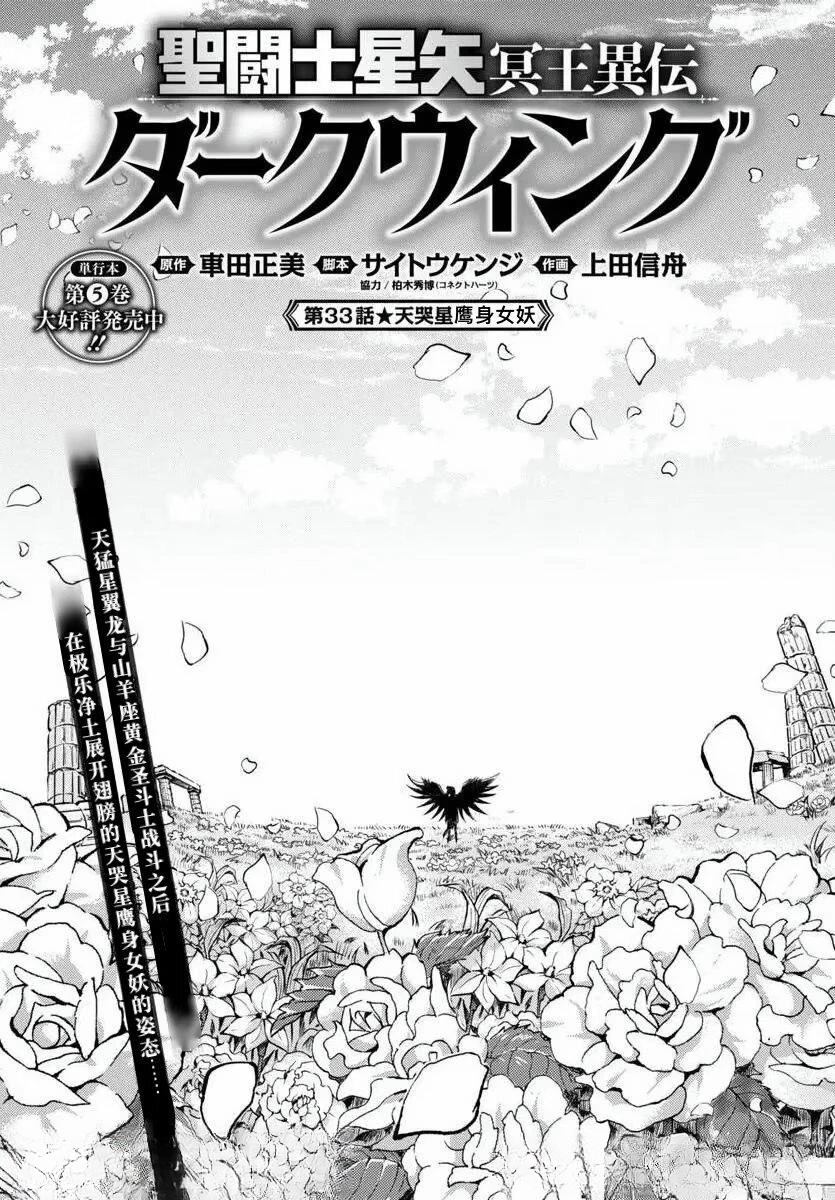 第33话0