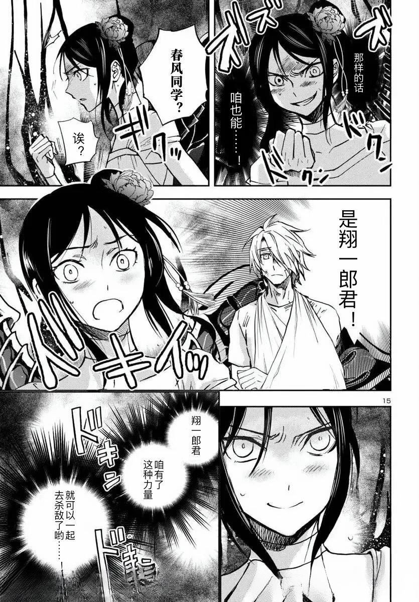 第33话14