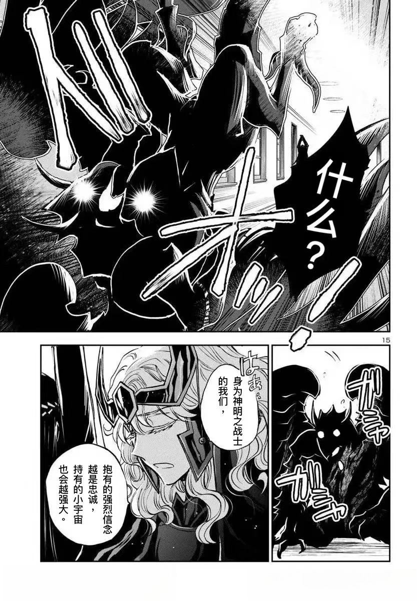 第31话12