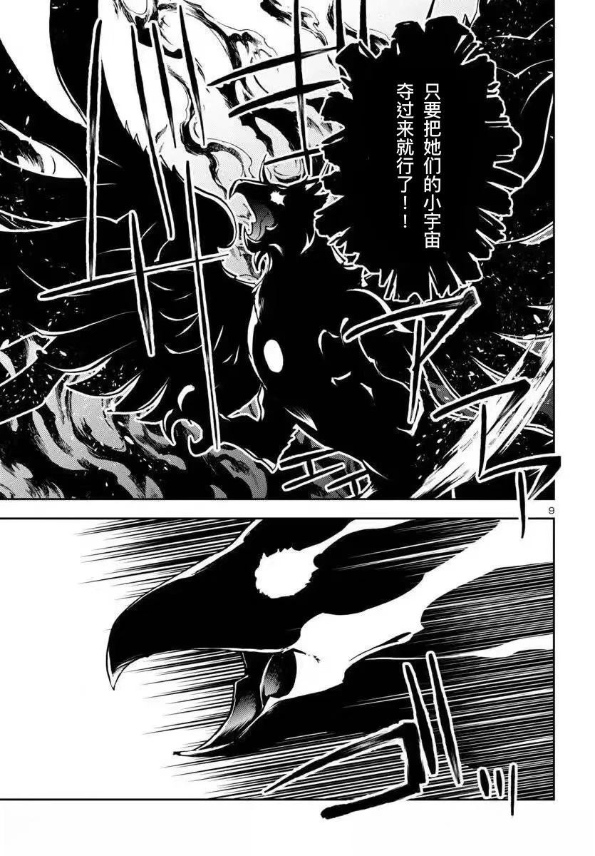 第31话6