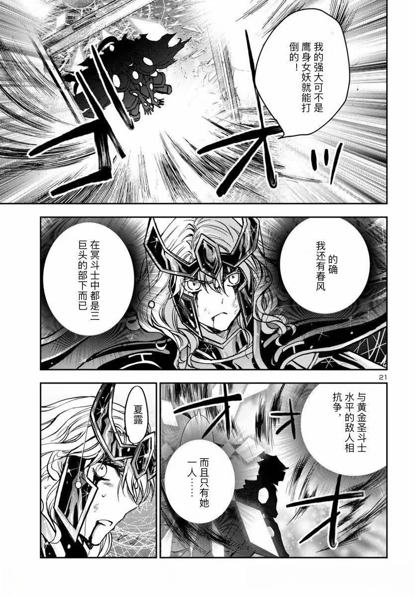 第32话16