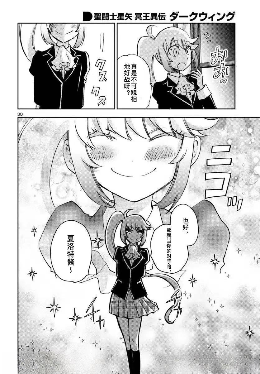 第31话26