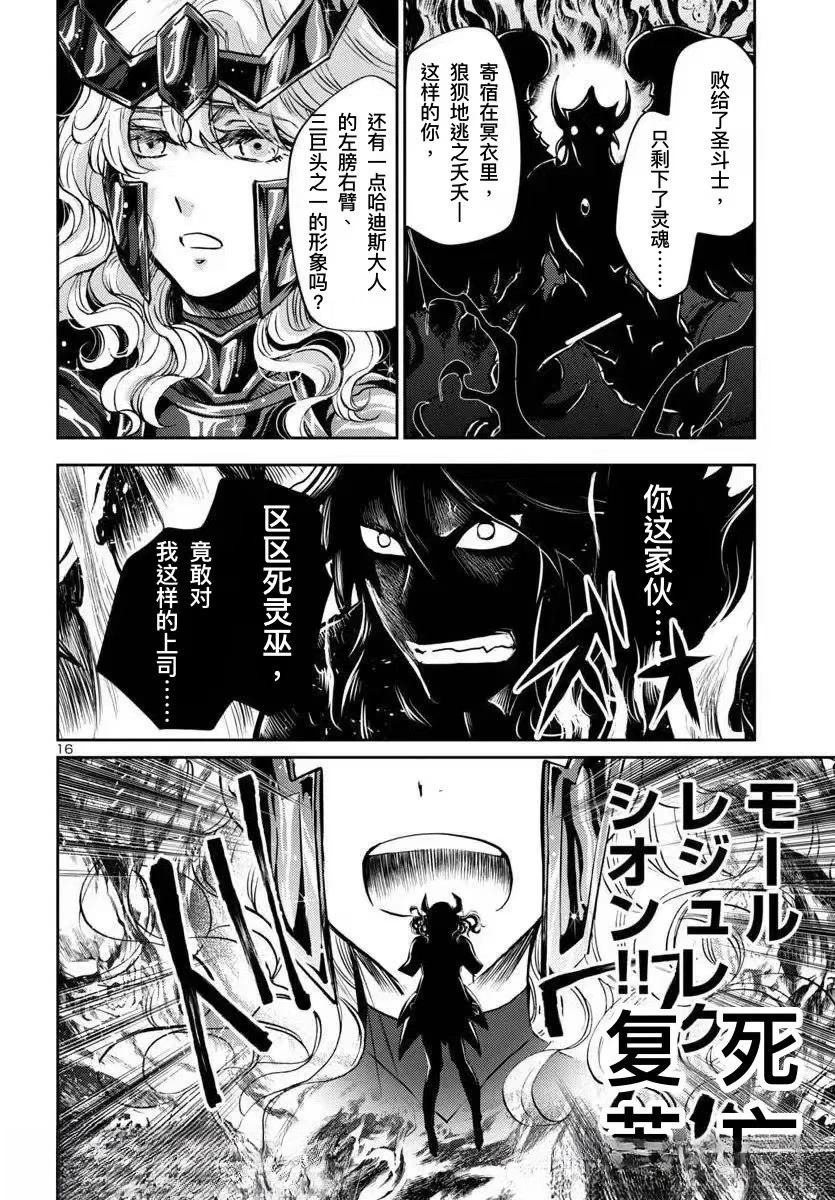 第31话13