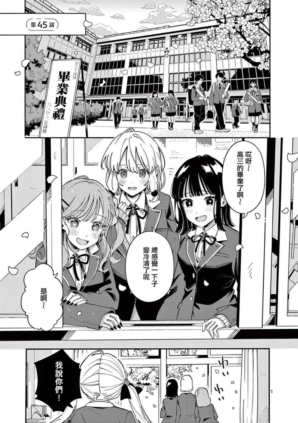 第45话0