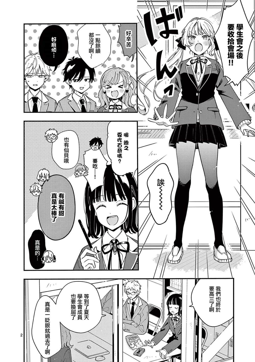 第45话1